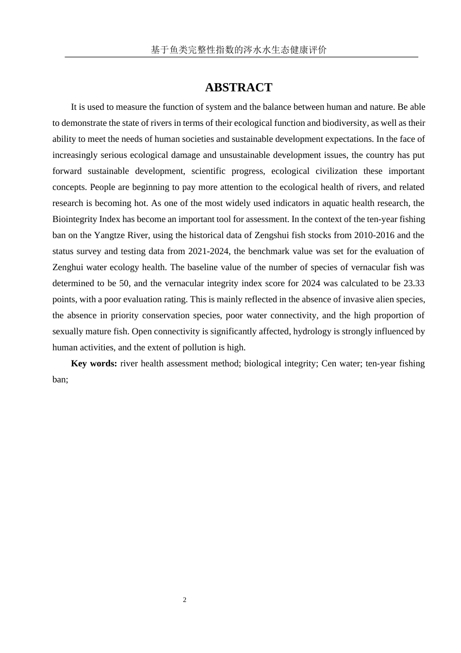 25年WH水产养殖学 基于鱼类完整性指数的涔水水生态健康评价23.38-AI18.63-约9495字符.docx_第4页