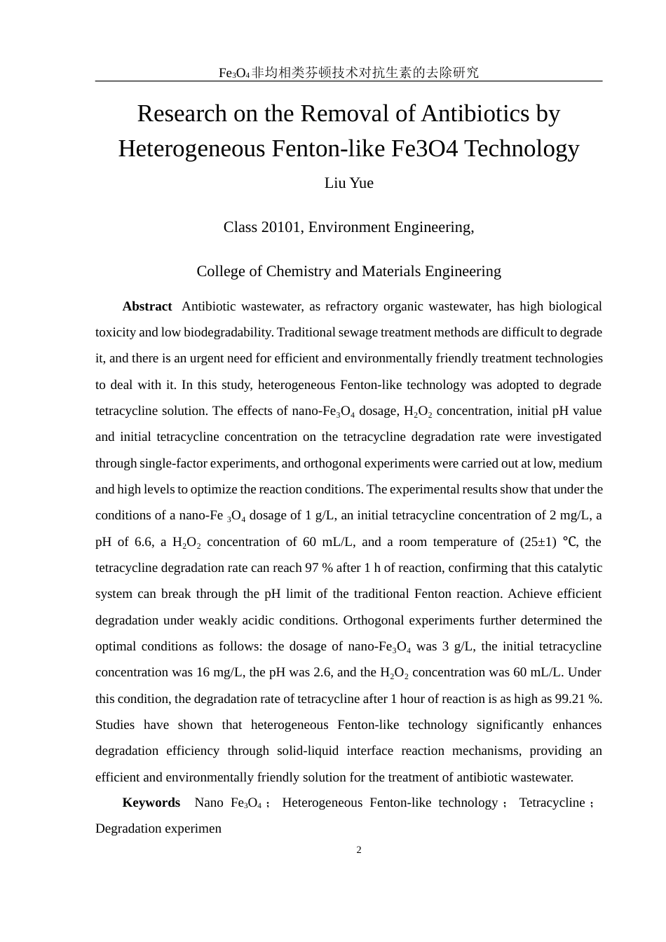 25年WH环境工程 Fe3O4非均相类芬顿技术对抗生素的去除研究18.92-AI18.94-约14278字符.docx_第4页