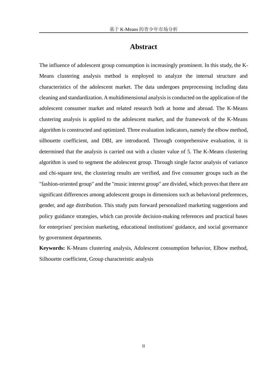 25年WH信息管理与信息系统 基于K-Means的青少年市场分析5.53-AI17.37-约21691字符.docx_第4页