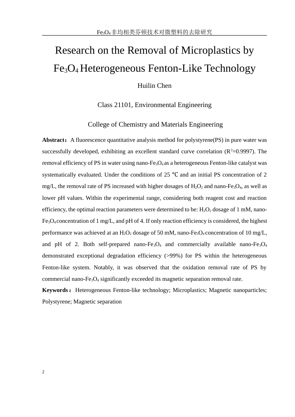 25年WH环境工程 Fe3O4非均相类芬顿技术对微塑料的去除研究20.19-AI27.61-约14453字符.docx_第3页