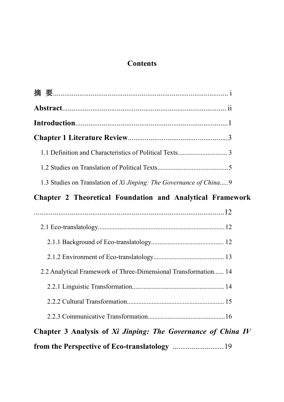 25年WH英语 On Poli f China IV生态翻译学视角下时政文本翻译研究——以《习近平谈治国理政》（第四卷）英译本为例19.61-AI24.67-约49284字符.pdf_第2页