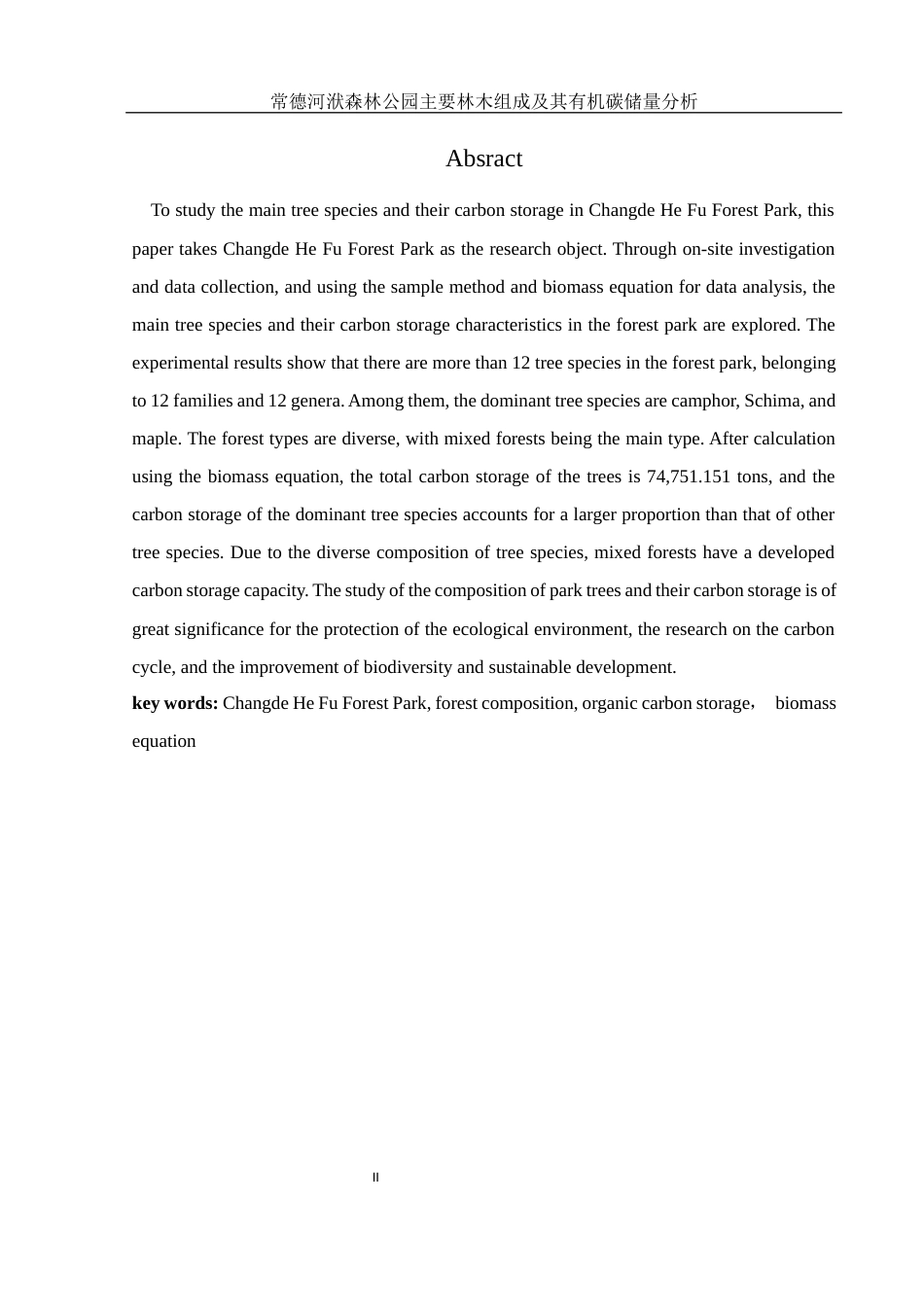 25年WH生物科学 常德河洑森林公园主要林木组成及其有机碳储量分析13.93-AI14.01-约8057字符.docx_第4页
