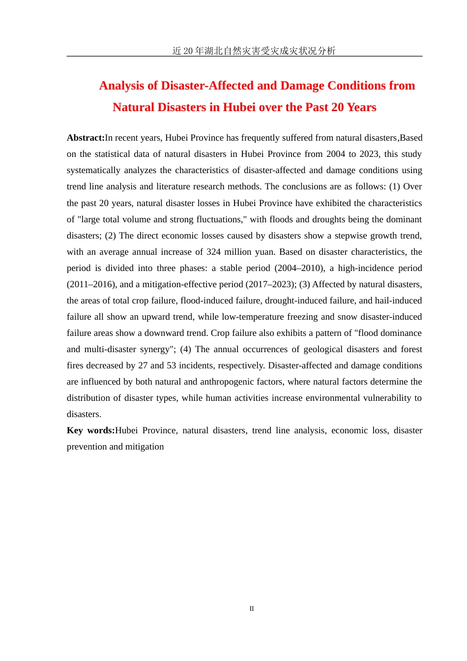 25年WH地理信息科学 近20年湖北自然灾害受灾成灾状况分析9.21-AI10.48-约13037字符.docx_第3页