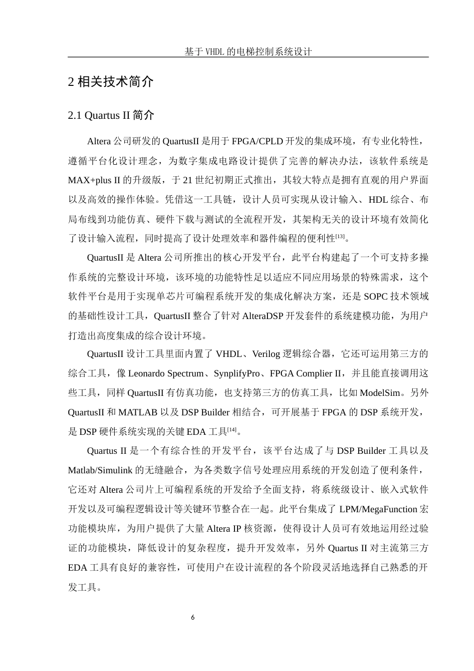 25年WH电子信息科学与技术 基于VHDL的电梯控制系统设计4.97-AI3.96-约15030字符.docx_第7页