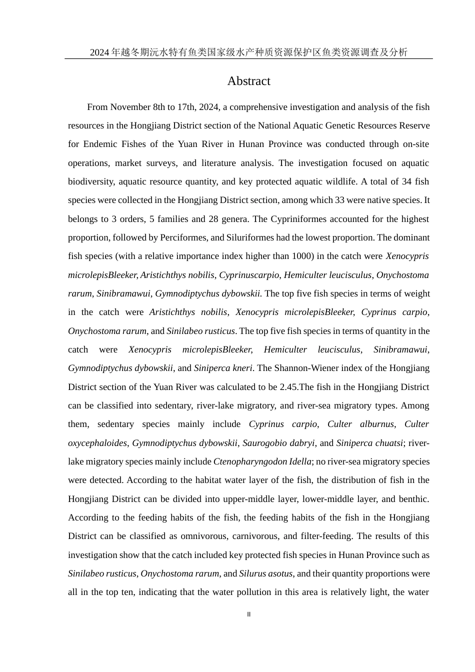 25年WH水产养殖学 2024年越冬期沅水特有鱼类国家级水产种质资源保护区鱼类资源调查及分析25.47-AI17.94-约9700字符.docx_第3页
