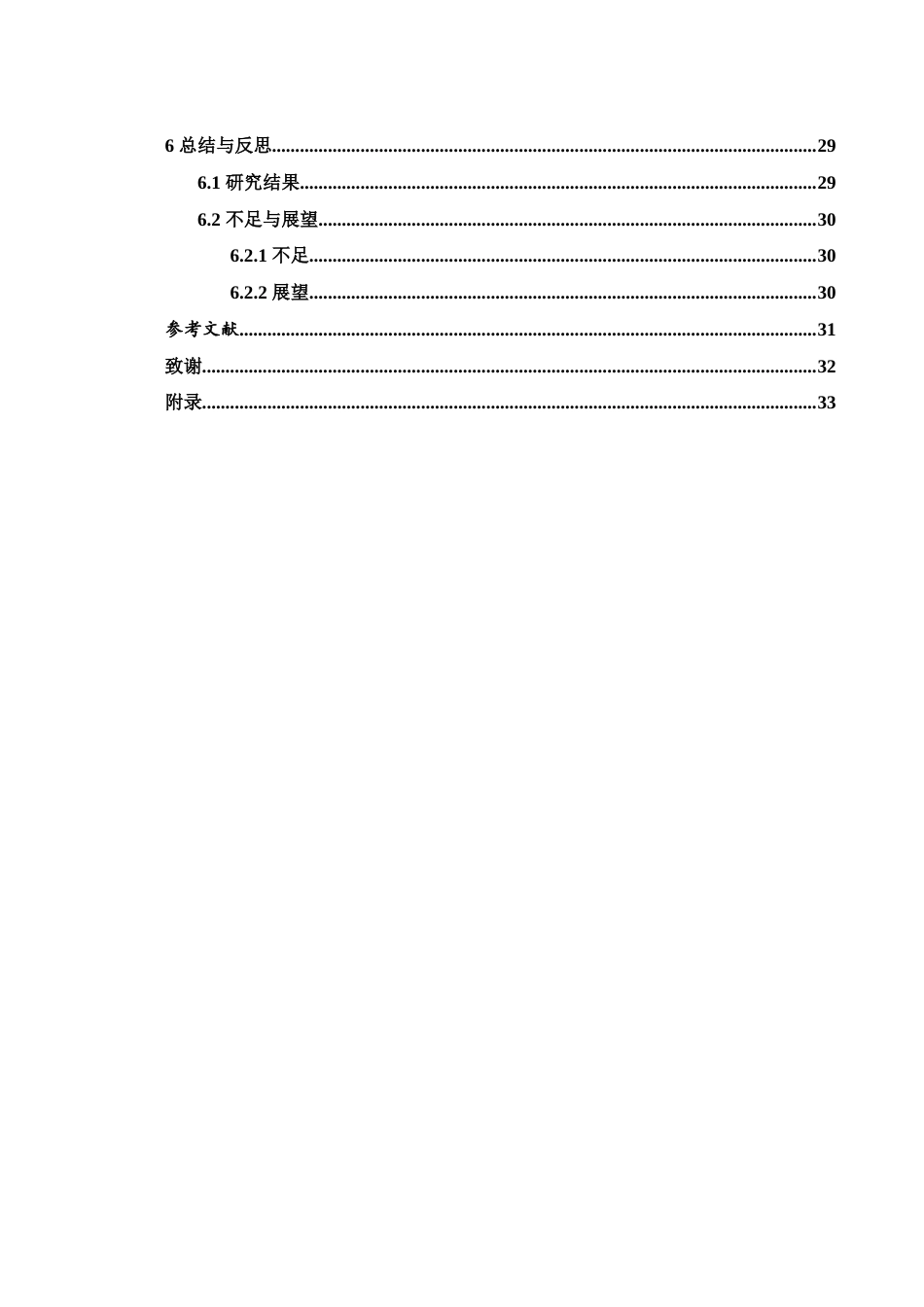 25年WH数学与应用数学 数学与应用数学专业学生数学文化素养的培养14.12-AI3.46-约21790字符.docx_第3页