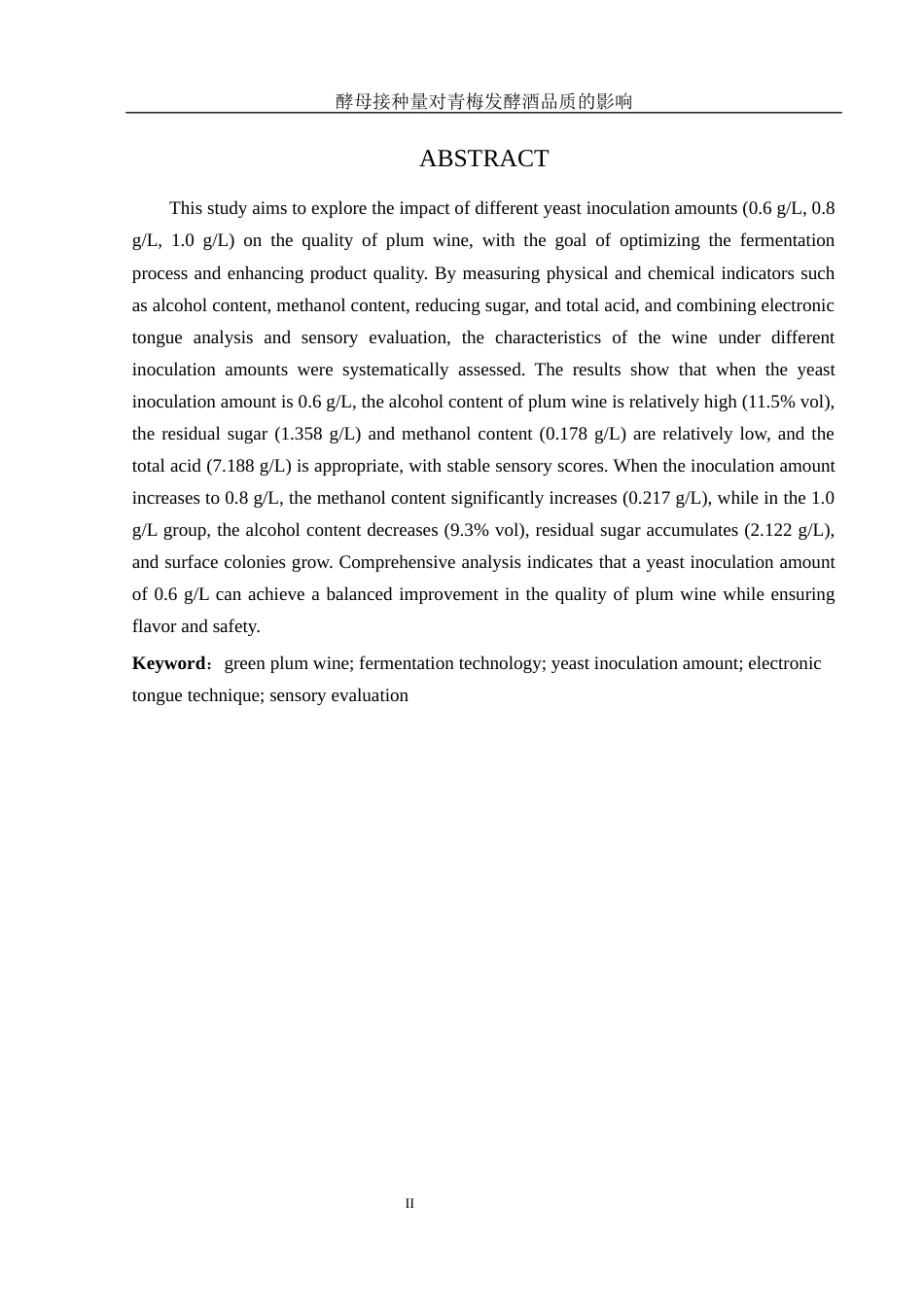 25年WH农学 初始酵母接种量对青梅酒酿造品质的影响20.11-AI10.1-约10270字符.docx_第4页