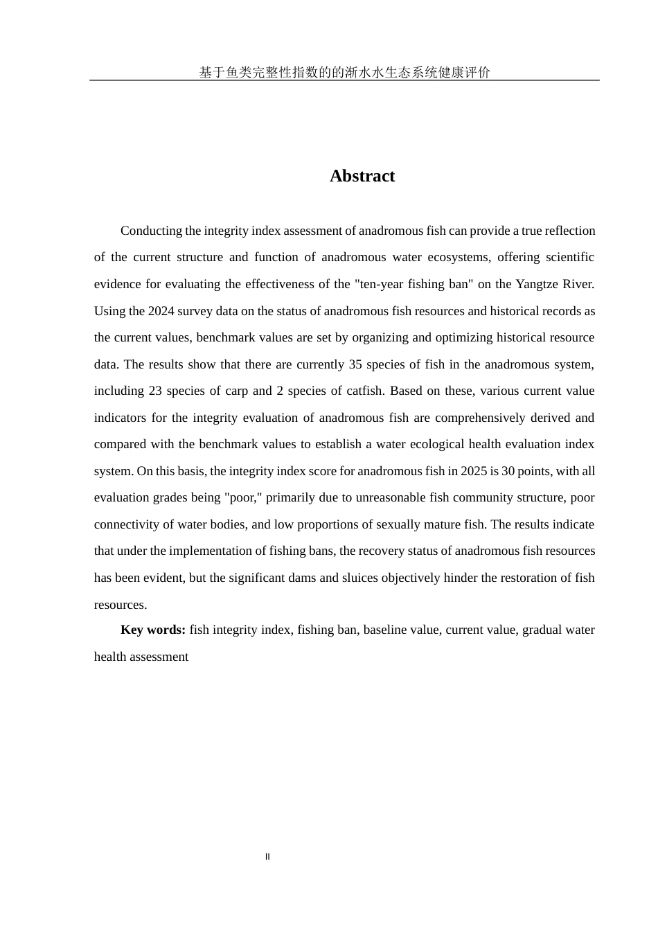 25年WH生物科学 基于鱼类完整性指数的渐水水生态系统健康评价12.09-AI1.09-约9635字符.docx_第3页