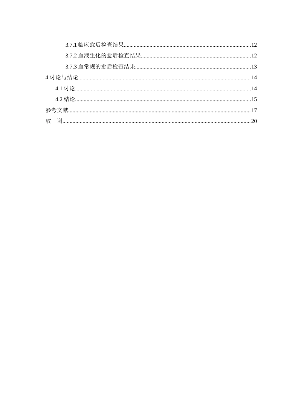 25年WH动物科学 猫传染性腹膜炎的诊断与治疗13.31-AI24.19-约11412字符.docx_第2页