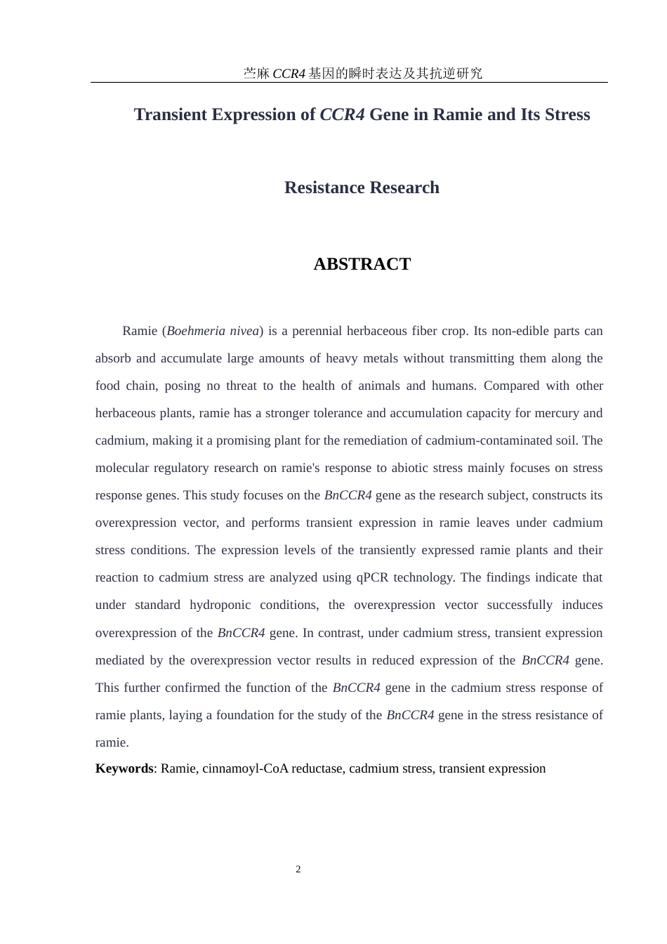 25年WH生物科学 苎麻CCR4基因的瞬时表达及其抗逆研究20.01-AI4.42-约12955字符.docx_第4页