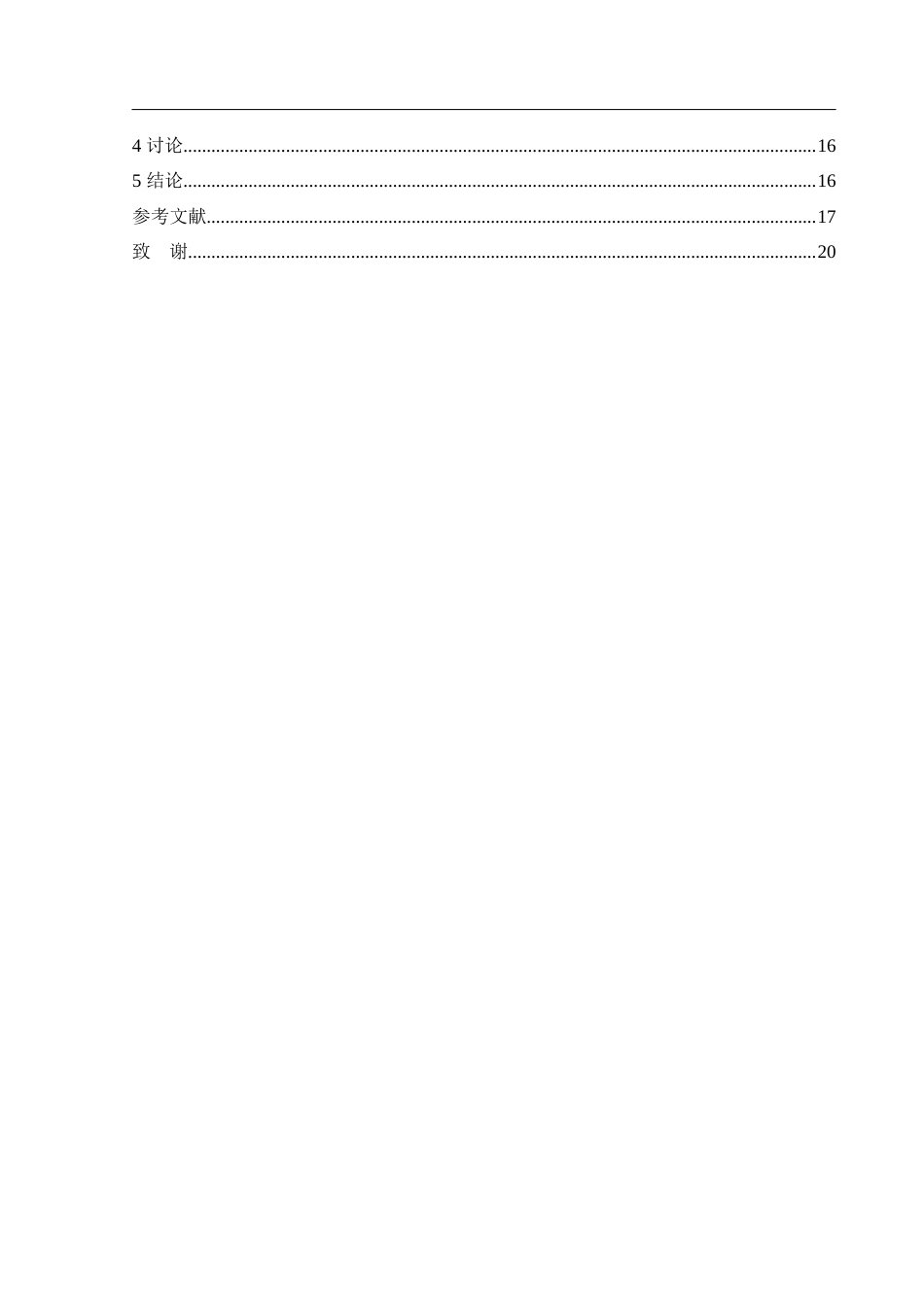 25年WH生物科学 BnCCR2基因在苎麻叶中瞬时表达的研究24.93-AI8.74-约12868字符.docx_第2页