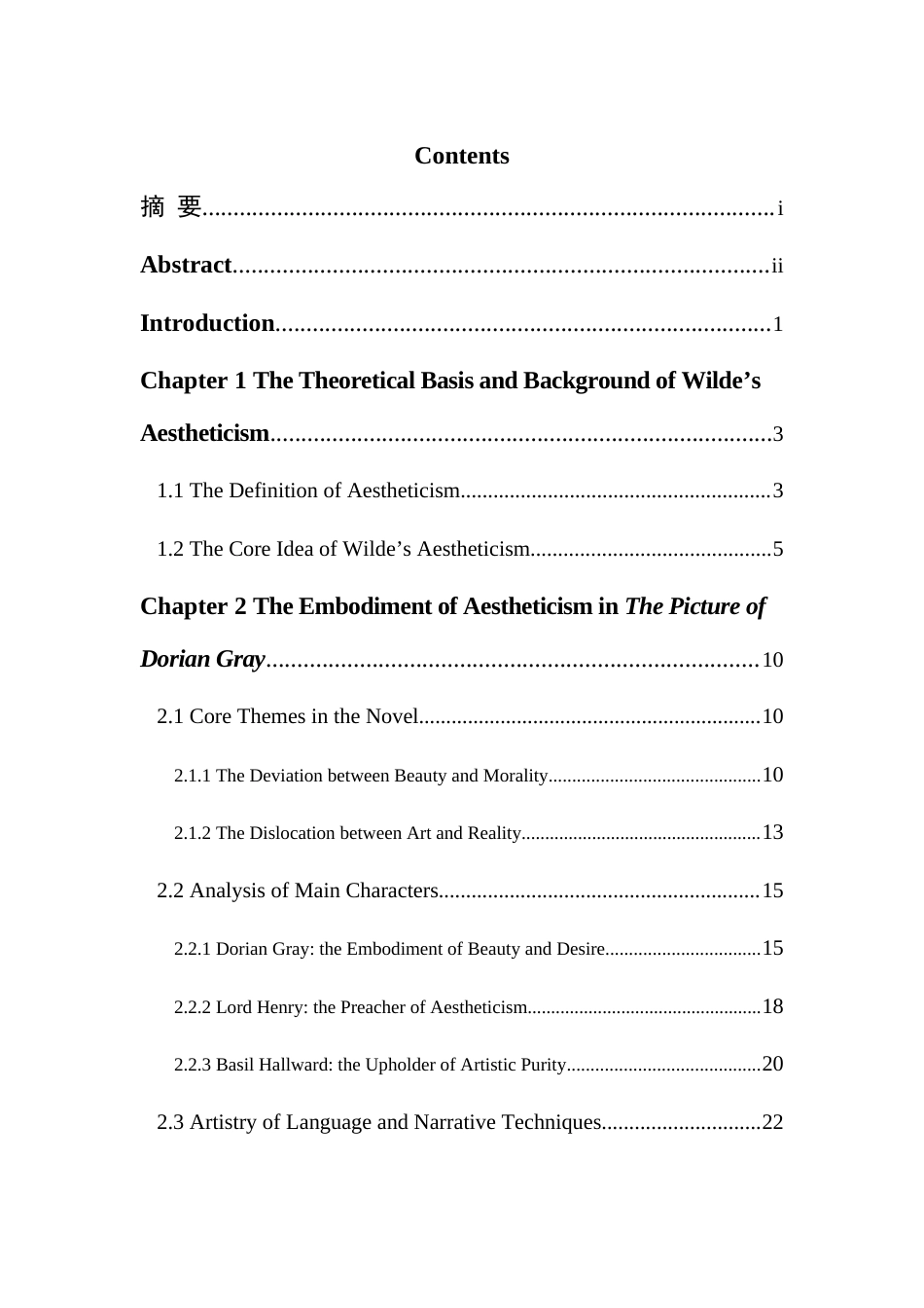 25年WH英语   of Dorian Gray as an Example浅析王尔德的唯美主义观——以《道林格雷的画像》为例2.73-AI36.58-约42719字符.doc_第3页