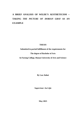 25年WH英语   of Dorian Gray as an Example浅析王尔德的唯美主义观——以《道林格雷的画像》为例2.73-AI36.58-约42719字符.doc