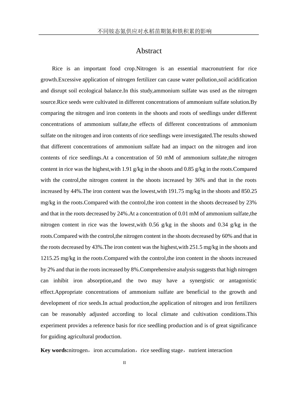 25年WH农学 不同铵态氮供应对水稻苗期氮和铁积累的影响11.8-AI19.4-约11010字符.docx_第3页