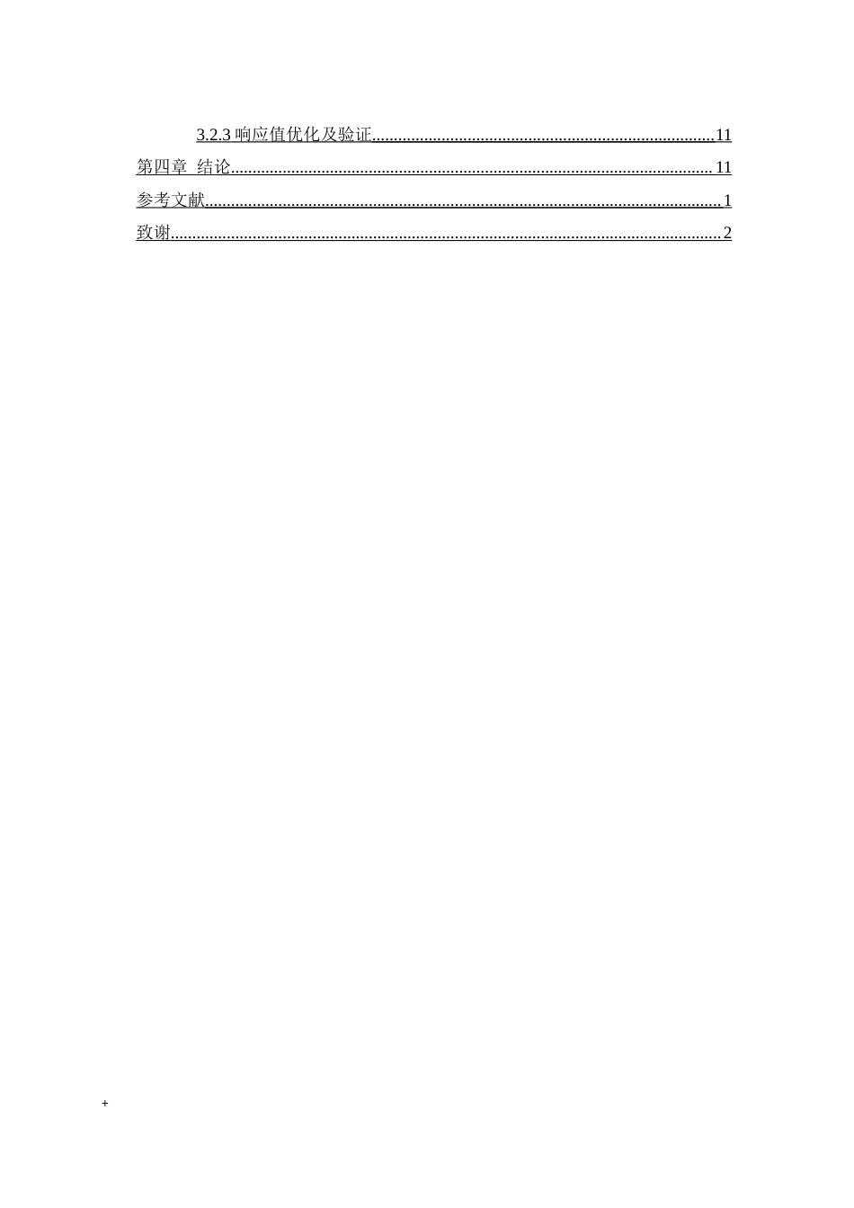 25年WH食品科学与工程 合方鲫鱼丸制作工艺优化16.02-AI21.61-约7277字符.docx_第2页
