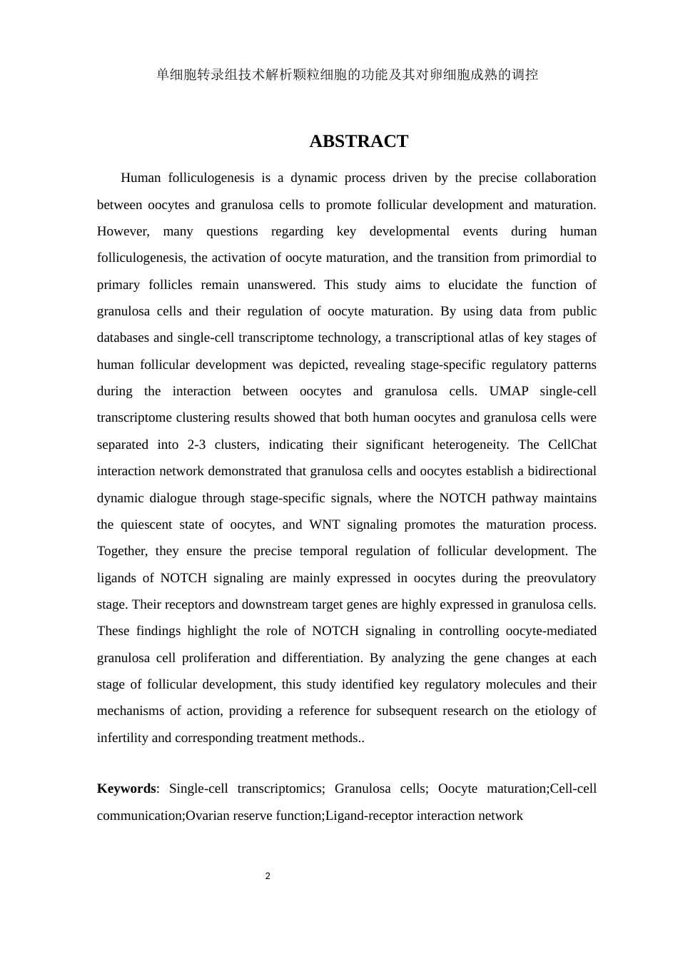 25年WH生物科学 单细胞转录组技术解析颗粒细胞的功能及其对卵细胞成熟的调控（生信分析）7.44-AI26.07-约13196字符.docx_第3页