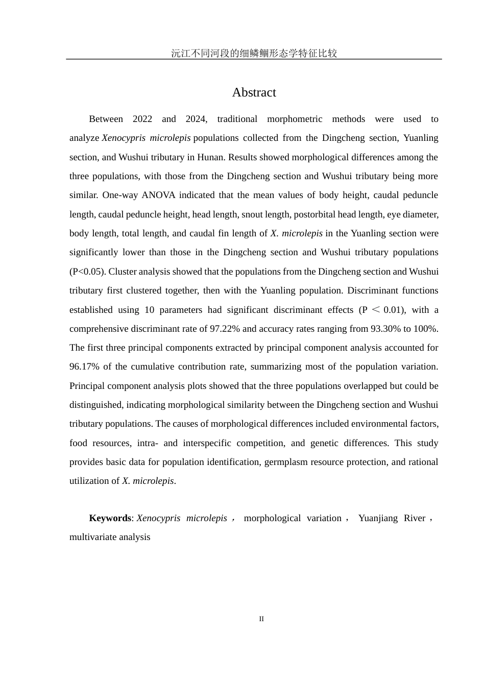 25年WH水产养殖学 沅江不同河段的细鳞鲴形态学特征比较15.79-AI3.6-约10729字符.docx_第3页