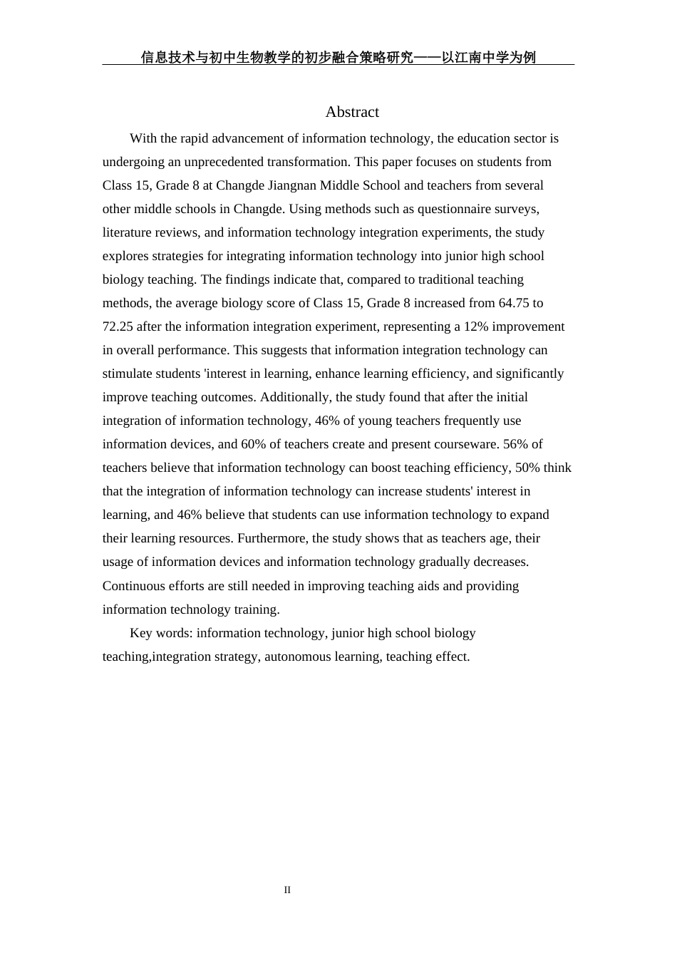 25年WH生物科学 信息技术与初中生物教学的初步融合策略研究-以江南中学为例5.54-AI2.94-约17787字符.docx_第4页