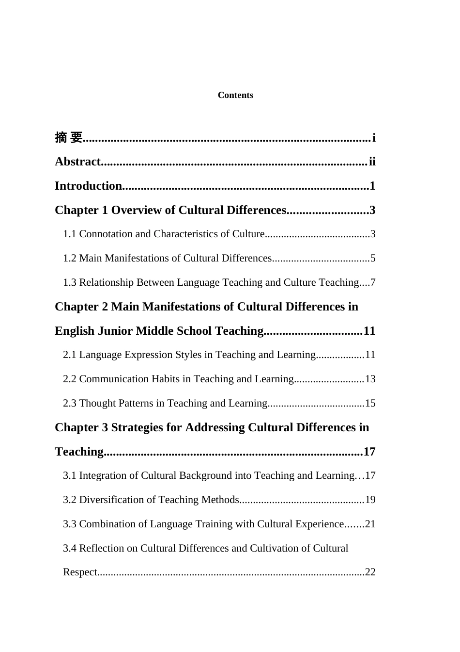 25年WH英语 Study on t g中西文化差异对初中英语教学的影响2.14-AI24.38-约37903字符.doc_第3页