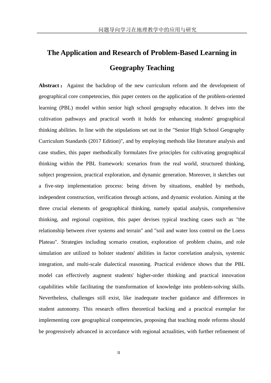 25年WH地理科学 问题导向学习在地理教学中的应用与研究6.83-AI26.22-约19127字符.docx_第4页