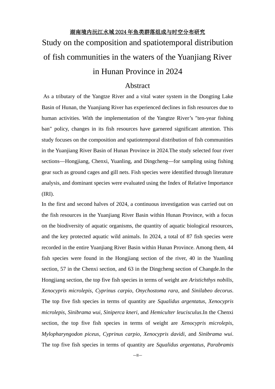25年WH水产养殖学 湖南境内沅江水域2024年鱼类群落组成及时空分布研究24.83-AI17.83-约11707字符.docx_第3页