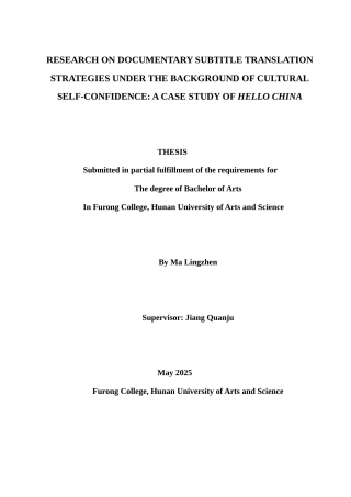 25年WH英语 Research o o China／文化自信背景下纪录片字幕翻译策略研究——以《你好，中国》为例4.96-AI10.69-约40002字符.doc