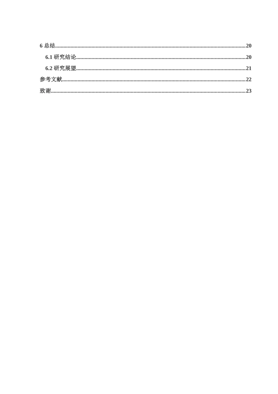 25年WH数学与应用数学 数学建模与数学应用的结合探讨9.22-AI8.25-约15124字符.docx_第2页