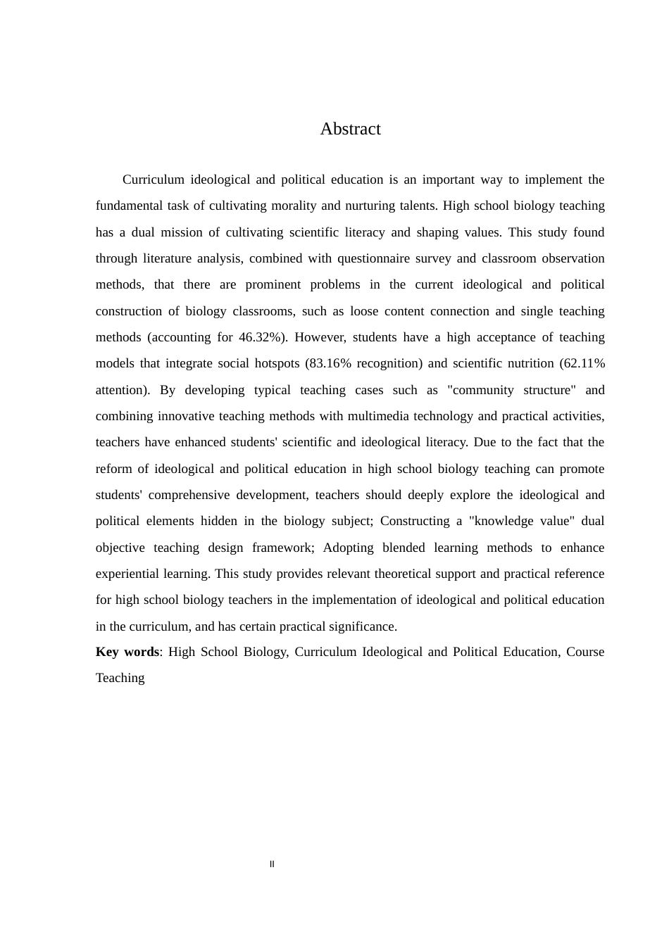 25年WH生物科学-基于课程思政理念的高中生物课堂教学研究.docx-约15099字符-约15099字符.docx_第4页