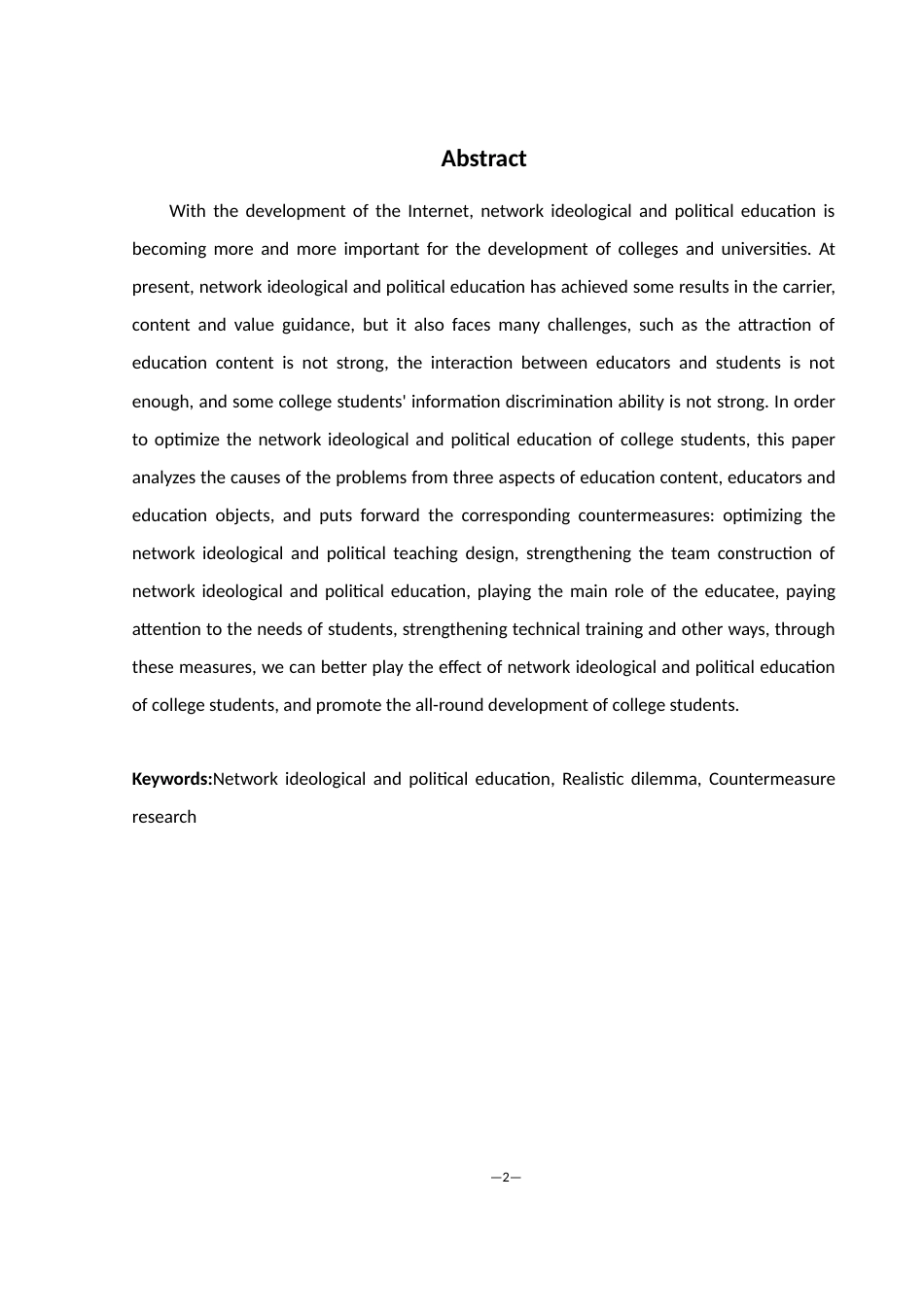 25年WH思想政治教育 新时代大学生网络思想政治教育面临的现实困境及对策研究22.28-AI13.46-约12481字符.docx_第4页