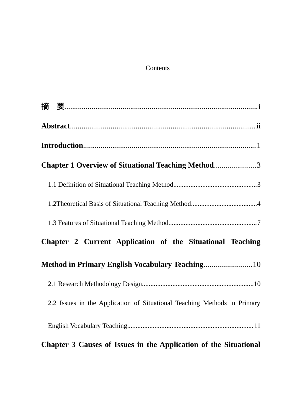 25年WH英语 The A g 情境教学法在小学英语词汇教学中的应用——以邵阳市红旗小学为例5.9-AI25.45-约41016字符.doc_第3页
