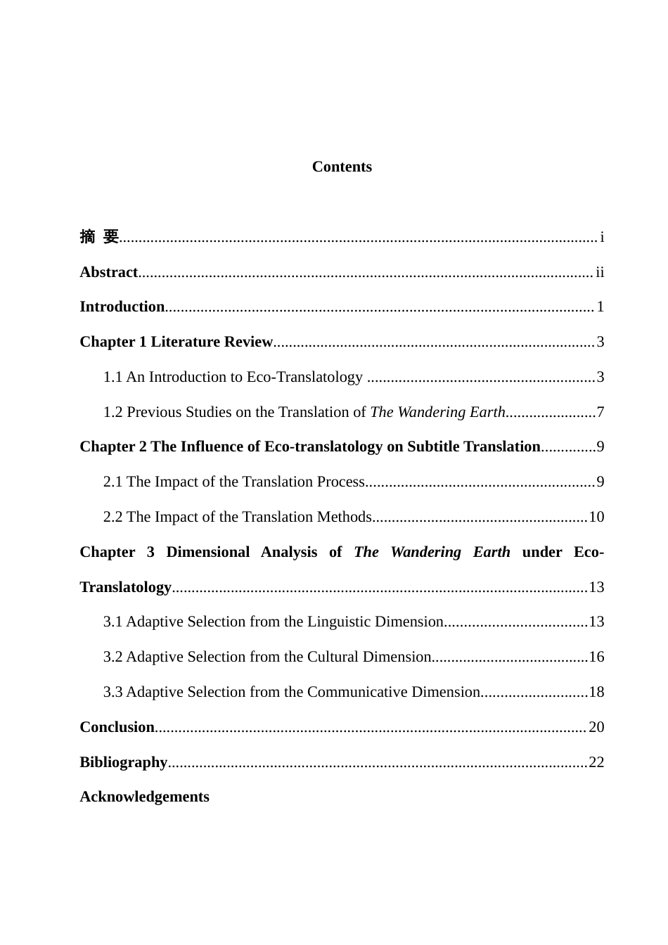 25年WH英语  latology——A Case Study of The Wandering Earth生态翻译学视角下电影字幕翻译研究——以《流浪地球》为例13.16-AI17.17-约29924字符.doc_第2页