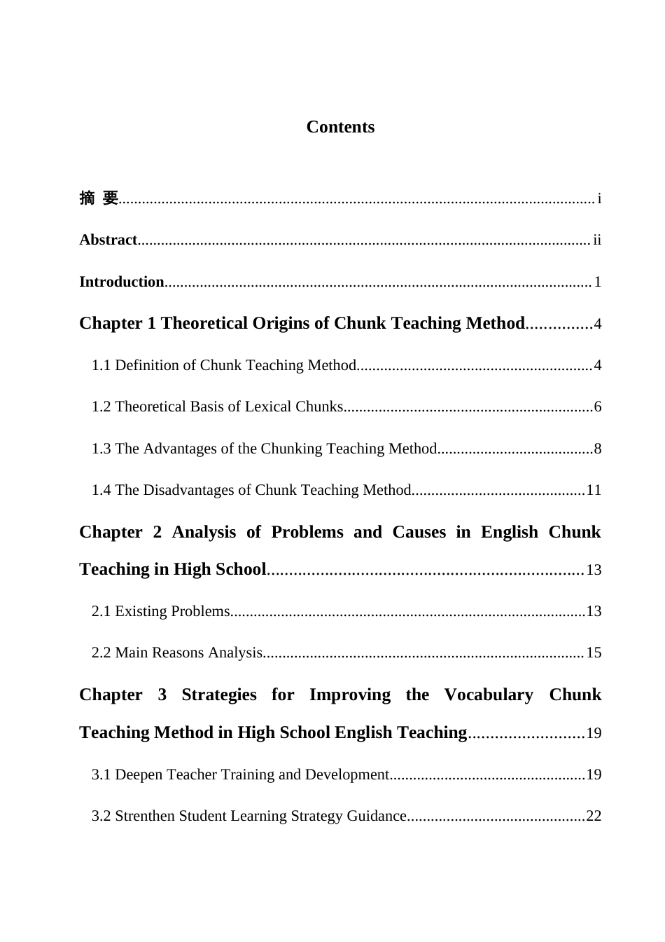 25年WH英语 l English Vocabulary Teaching词块教学法在高中英语词汇教学中的应用研究3.24-AI21.61-约41148字符.doc_第2页