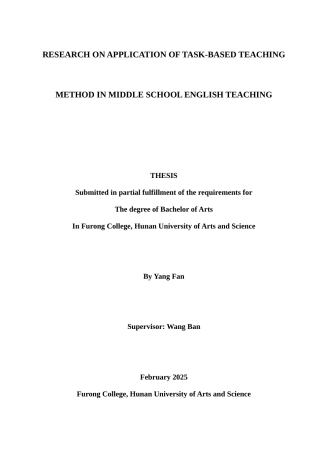 25年WH英语   Teaching.任务型教学法在中学英语教学中的应用研究。1.07-AI22.89-约42227字符.doc