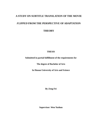 25年WH英语   the Perspective of Adaptation Theory顺应论视角下电影《怦然心动》字幕翻译研究2.21-AI22.23-约34072字符.doc