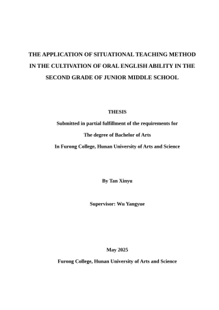 25年WH英语 The App ol情景教学法在初二英语口语能力培养中的应用研究4.34-AI16.6-约37741字符.doc
