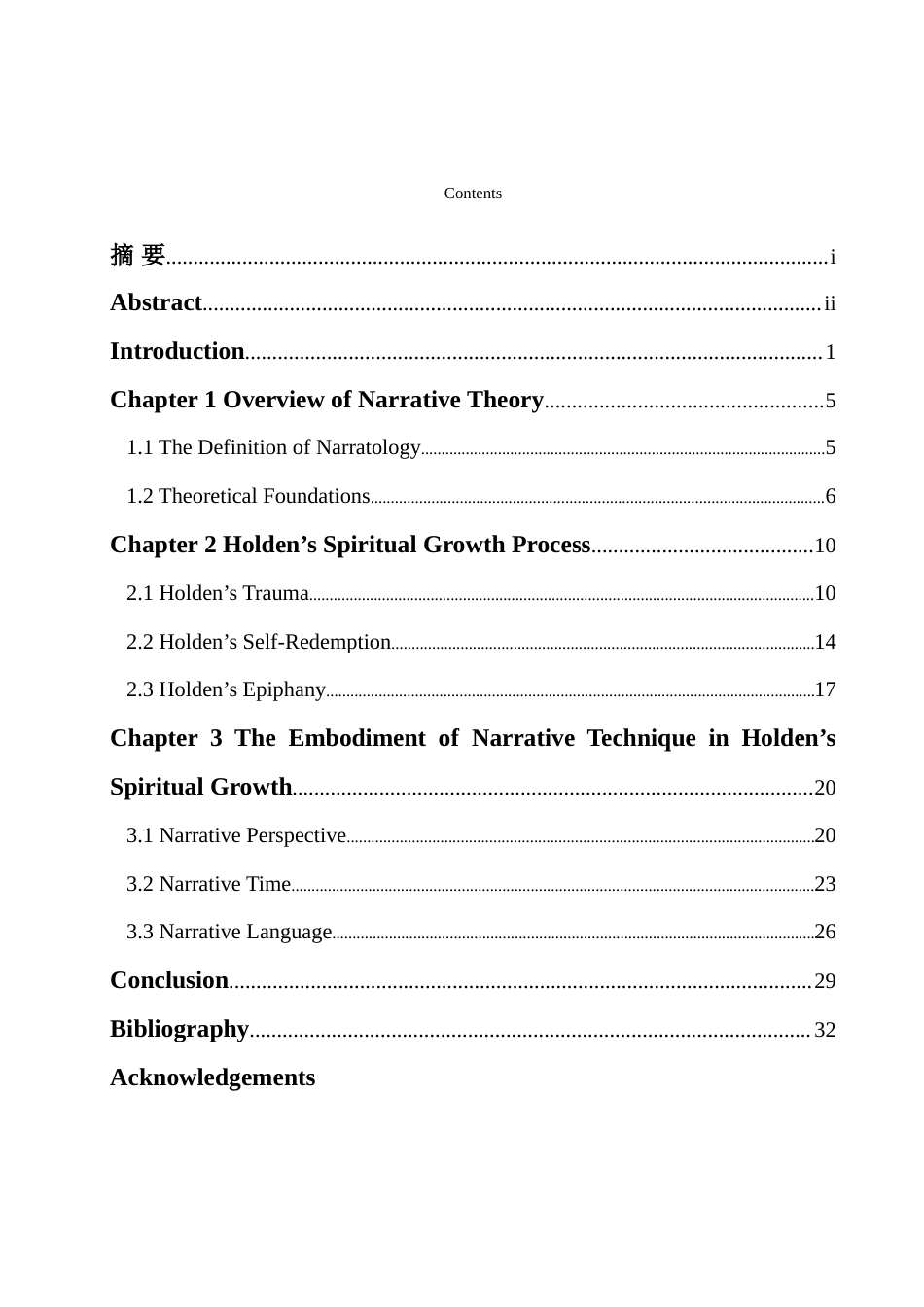 25年WH英语 从叙事学角度解读《麦田里的守望者》-约42387字符.doc_第2页