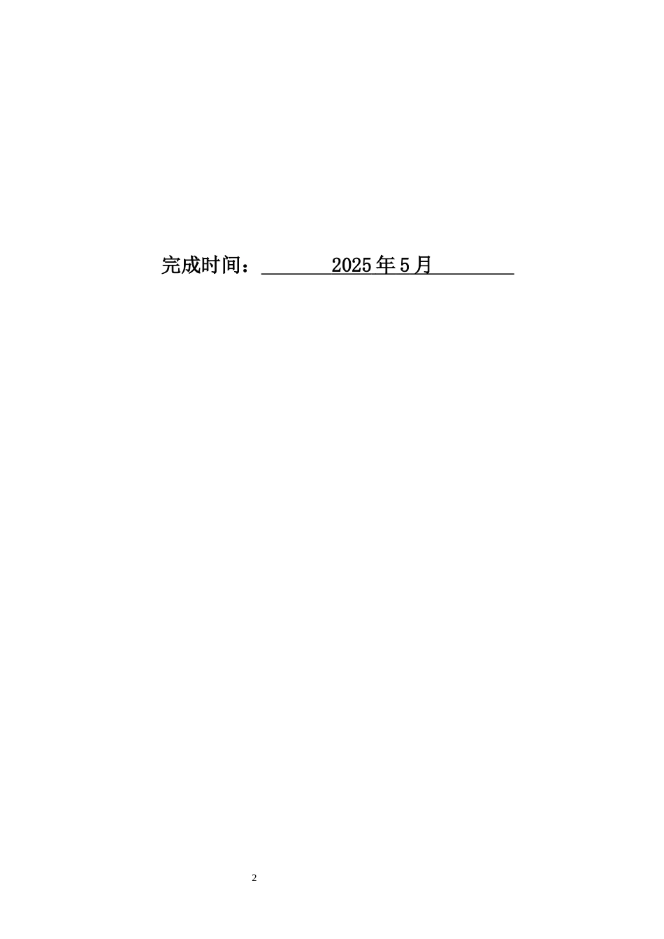 25年WH应用统计学 房地产价格影响因素分析14.25-AI8.9-约12094字符.doc_第2页