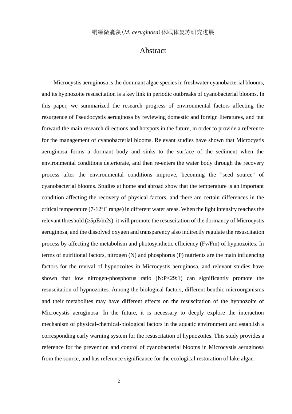 25年WH环境科学 铜绿微囊藻(M. aeruginosa)休眠体复苏研究进展15.46-AI10.78-约19286字符.docx_第3页