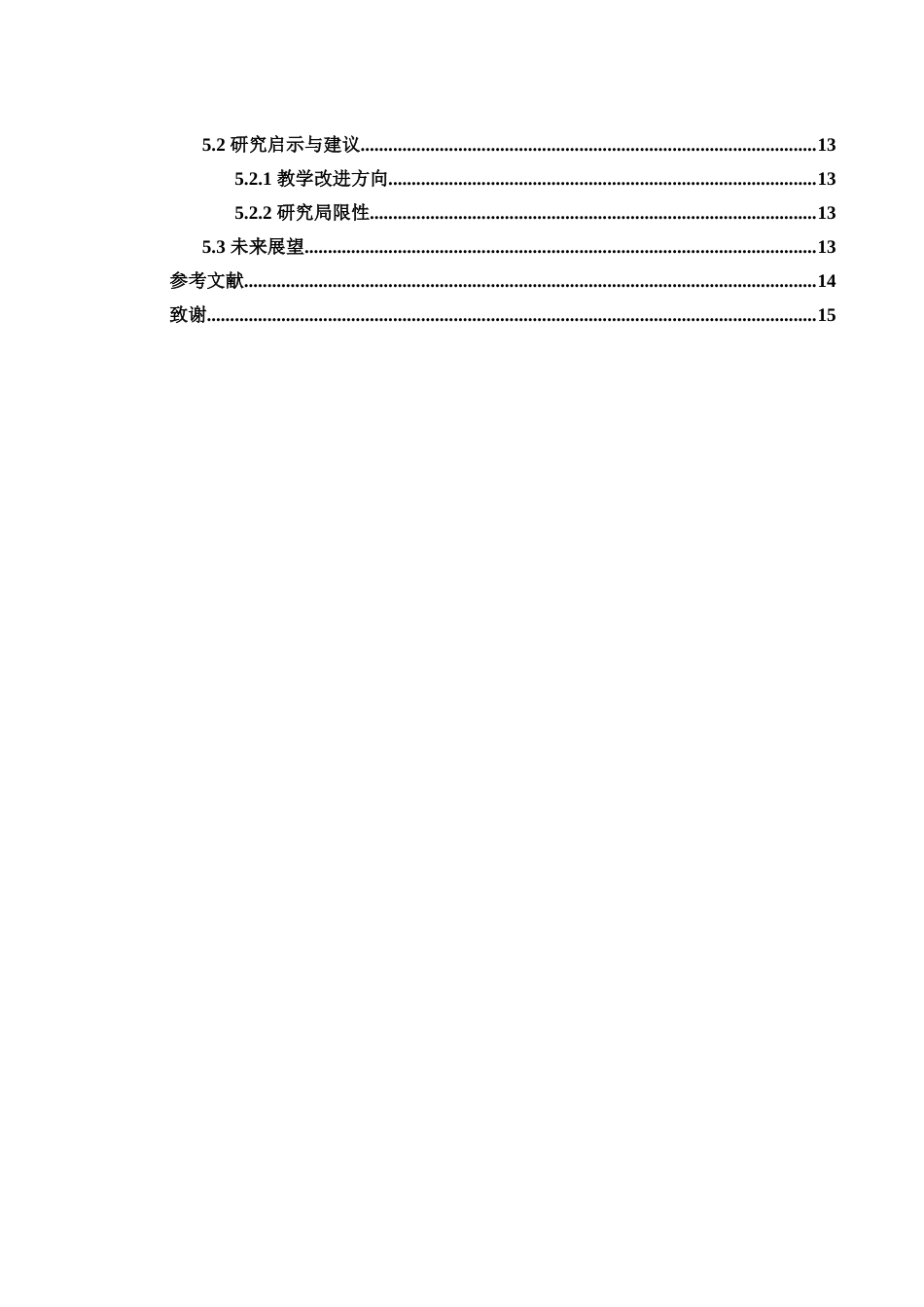 25年WH数学与应用数学 初中数学单元深度学习模式研究11.99-AI12.73-约9377字符.docx_第2页
