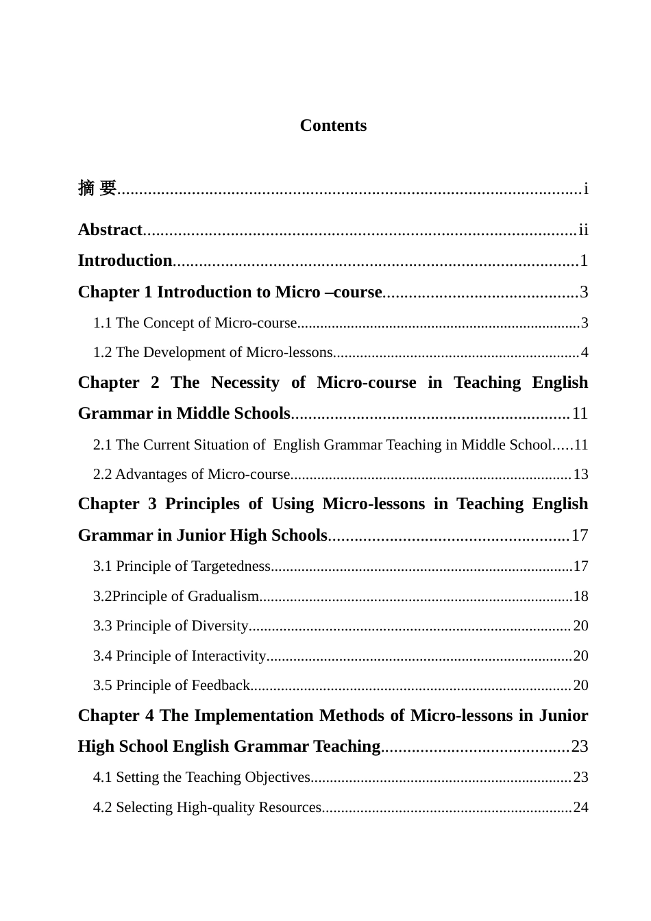 25年WH英语 A mar in Junior High Schools 微课在初中英语语法教学中的应用5.14-AI13.01-约42703字符.doc_第2页