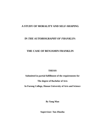 25年WH英语  iography of Franklin The case of Benjamin Franklin《富兰克林自传》中的道德与自我塑造研究 ——以本杰明·富兰克林为例0.47-AI24.51-约38042字符.doc