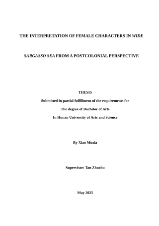 25年WH英语 The Interpr  后殖民主义视角下《藻海无边》的女性人物解读0.56-AI31.29-约31203字符.doc