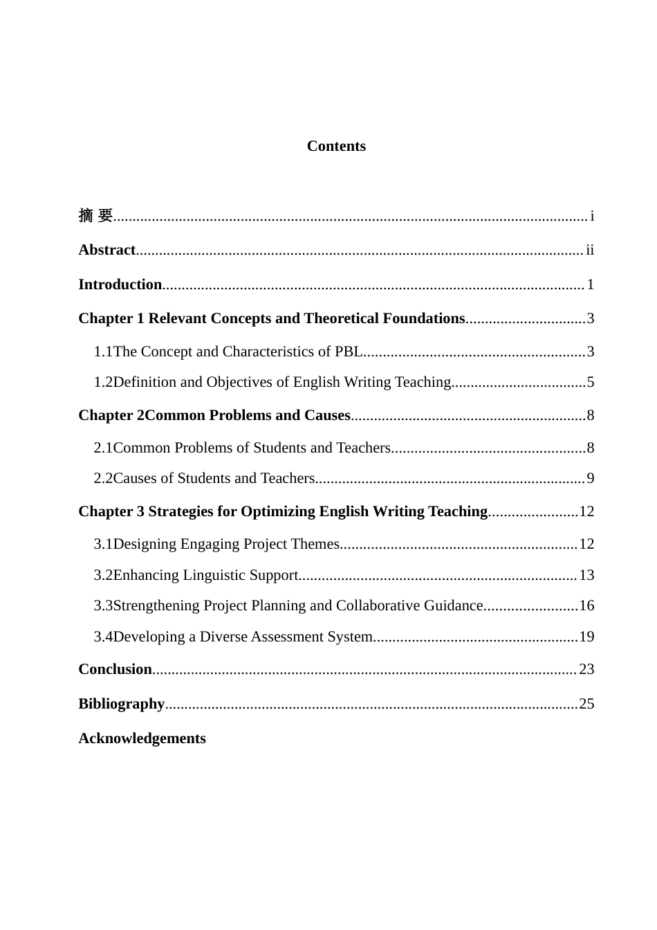 25年WH英语 Research o nglish Writing项目式教学在七年级英语写作应用中的常见困难及策略研究1.53-AI18.8-约33600字符.doc_第2页