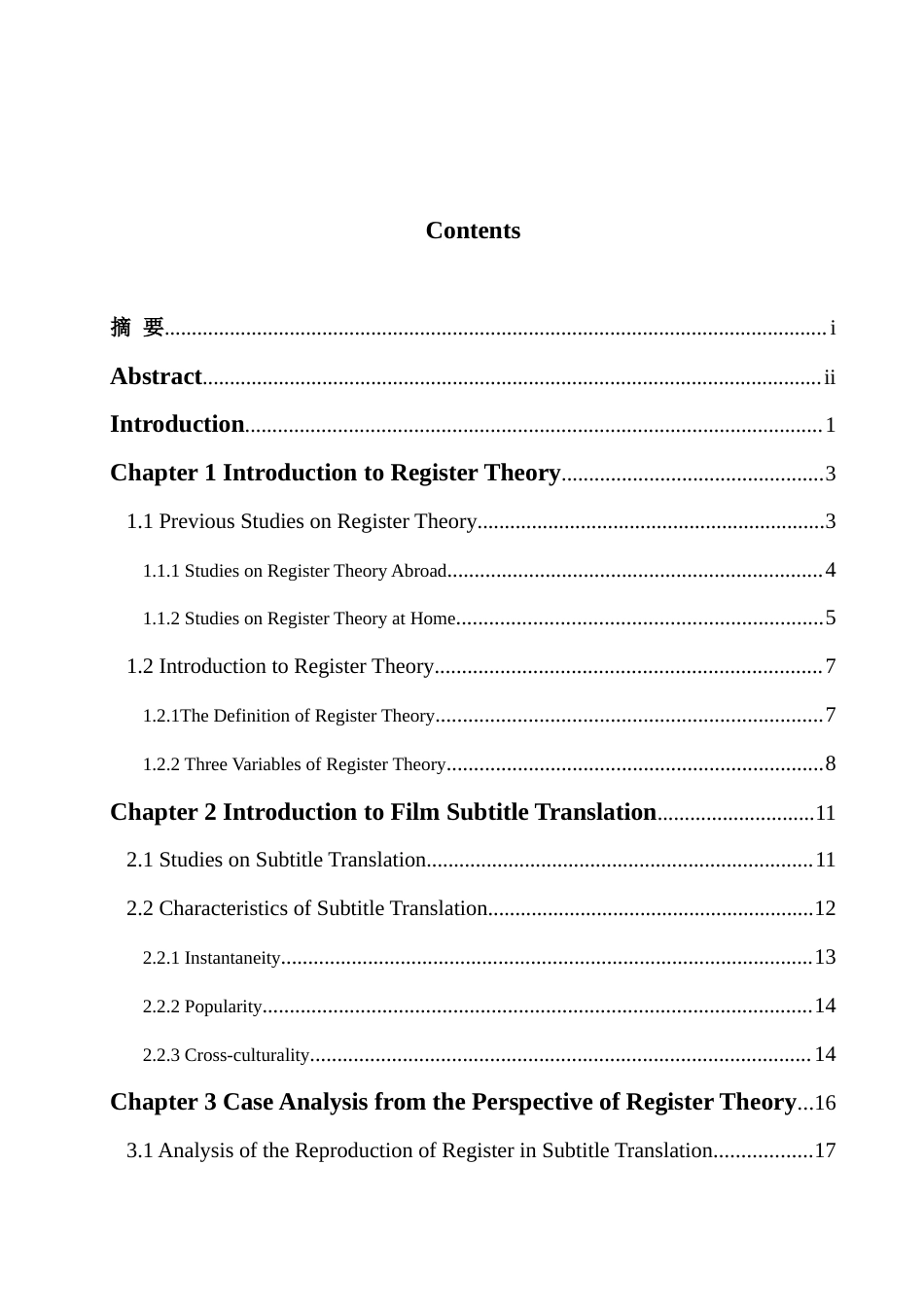 25年WH英语 An Analysis of S y of Chang An从语域理论角度探析电影字幕翻译——以《长安三万里》为例11.45-AI8.76-约41164字符.docx_第3页
