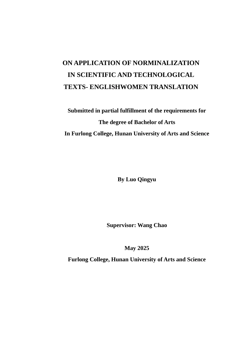 25年WH英语 On Application  slation科技文本汉译英中名词化结构的运用0.3-AI35.6-约29611字符.docx_第1页