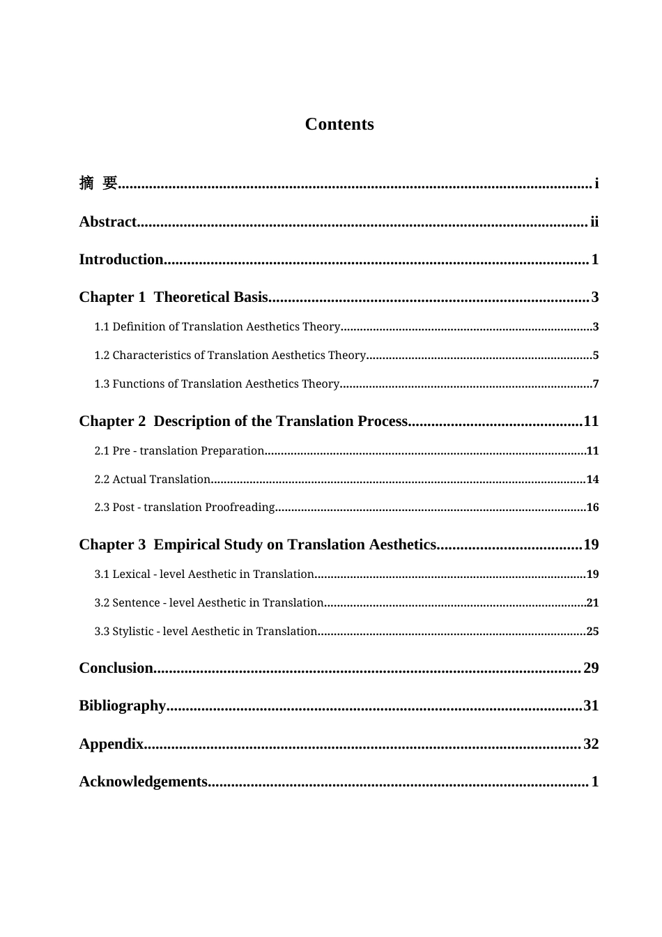 25年WH英语  from the Perspective of Reception Aesthetics Theory接受美学视角下《谈美》（节选）英汉翻译实践报告5.61-AI22.8-约84865字符.docx_第2页