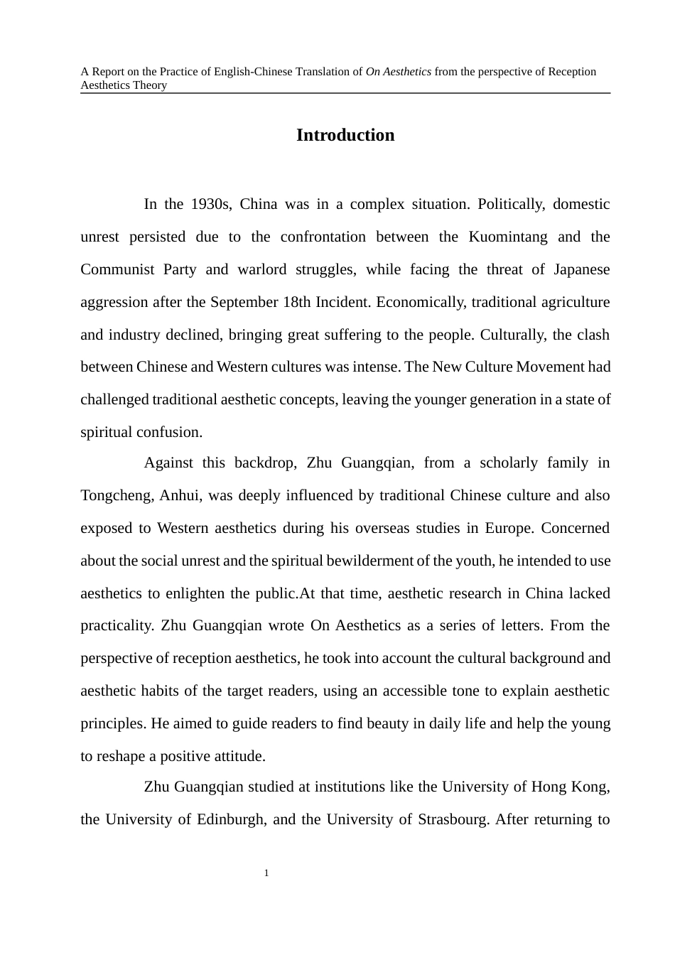 25年WH英语  from the Perspective of Reception Aesthetics Theory接受美学视角下《谈美》（节选）英汉翻译实践报告5.61-AI22.8-约84865字符.docx_第5页