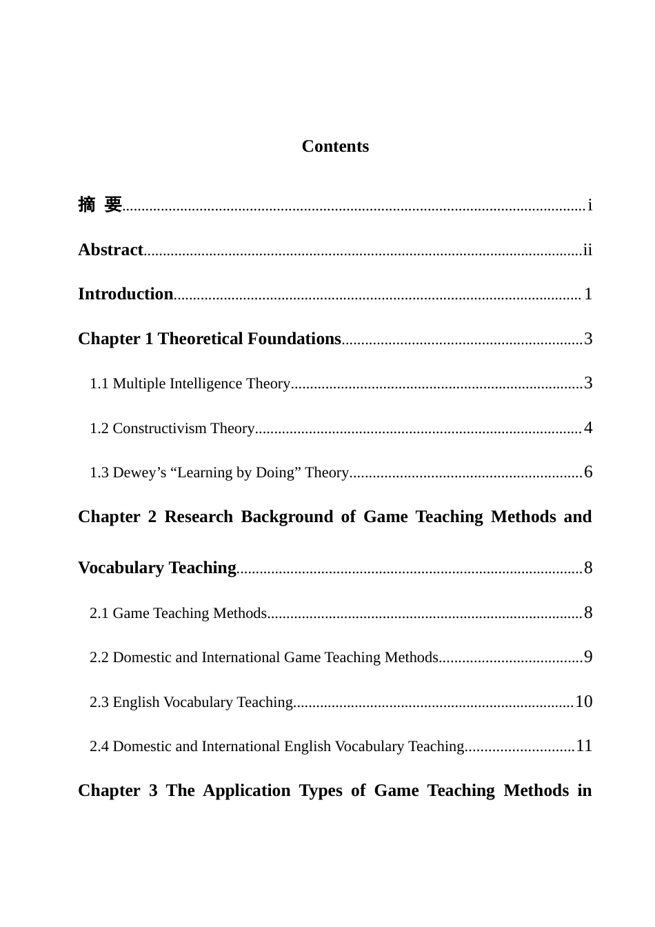 25年WH英语 A St ool游戏教学法在促进小学英语词汇教学的应用研究—以常德市复基小学为例9.02-AI12.06-约34449字符.docx_第2页
