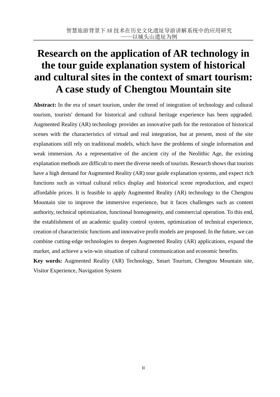 25年WH旅游管理 智慧旅游背景下AR技术在历史文化遗址导游讲解系统中的应用研究——以城头山遗址为例4.53-AI15.75-约16810字符.docx_第3页