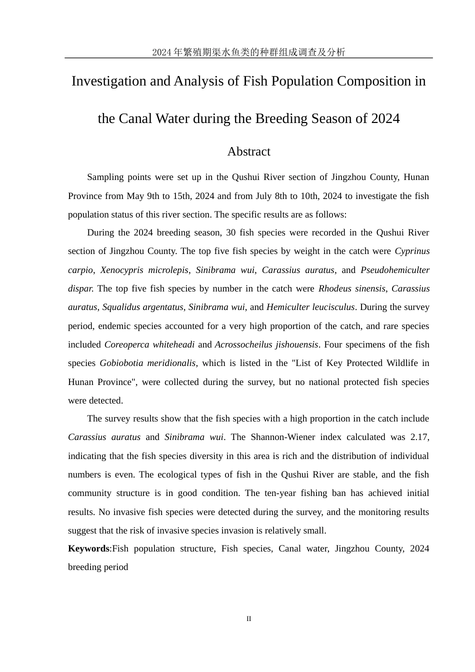 25年WH水产养殖学 2024年繁殖期渠水鱼类种群组成调查及分析18.31-AI6.55-约8423字符.docx_第4页